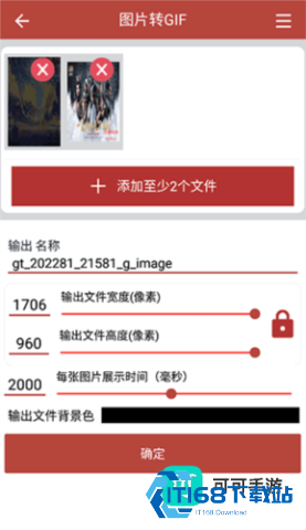 GIF工具箱 第4张图