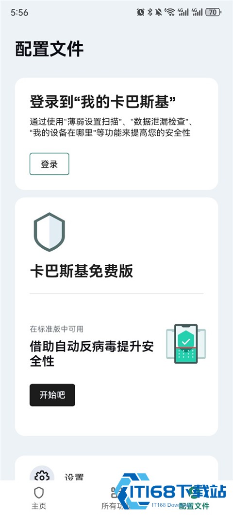 卡巴斯基