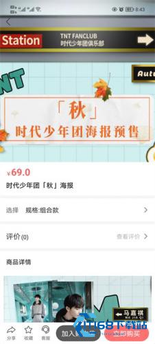 时代峰峻FANCLUB