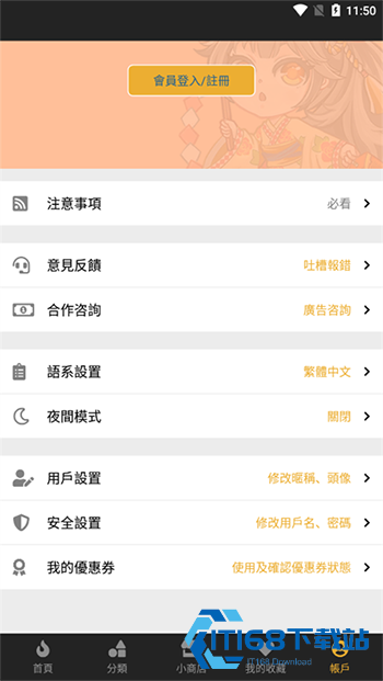 香香腐宅最新版