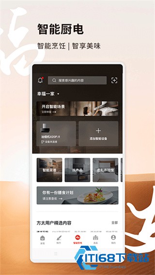 方太幸福家