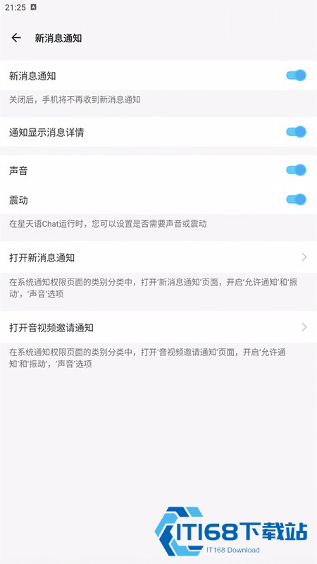 星天语Chat官方下载2026最新版本 星天语Chat官方下载2026最新版本