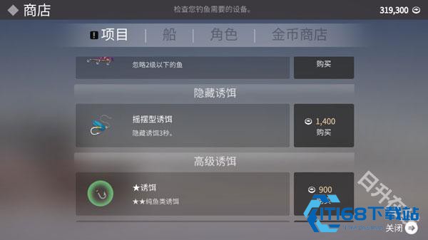 钓鱼人生官方正版