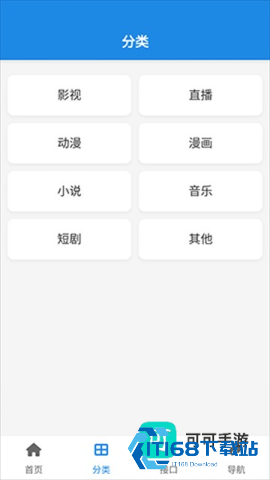 酷鱼软件库 第2张图