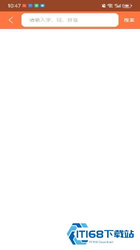 字典通发音版