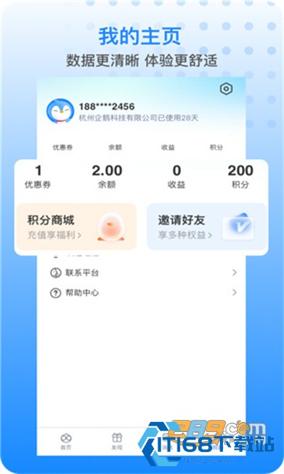 胖乖生活APP官方版