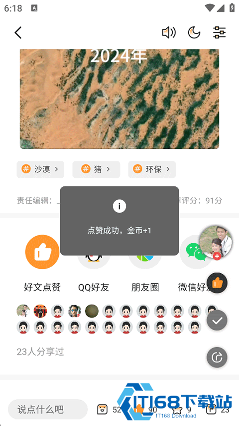 快科技