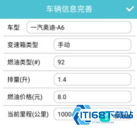 车况检测大师 第3张图