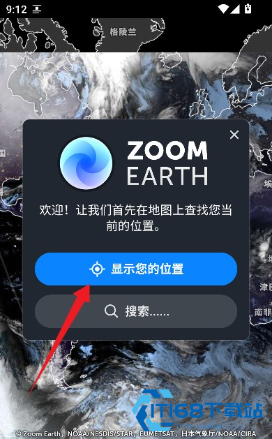 ZoomEarth风暴追踪器中文版