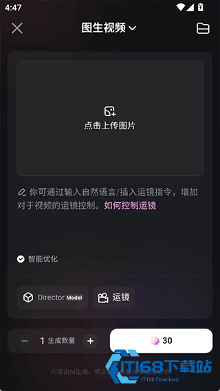海螺AI