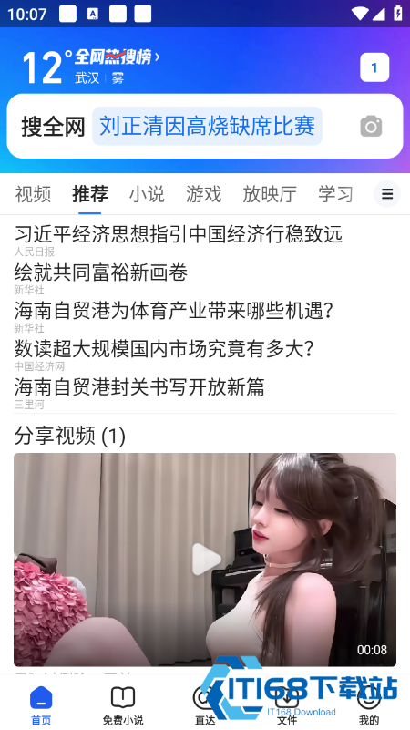 QQ浏览器下载安装2026最新版