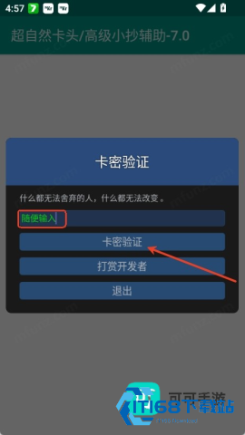 超自然卡头小抄 第2张图