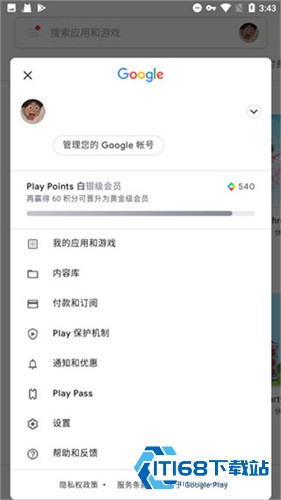 Google Play服务最新版