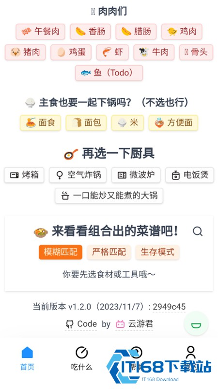 隔离食用手册