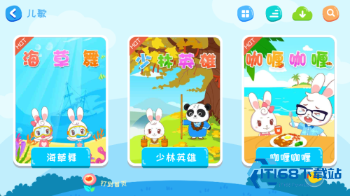 阿布睡前故事