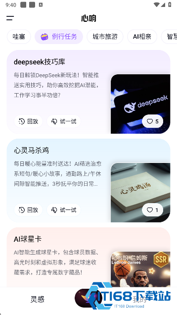 百度心响