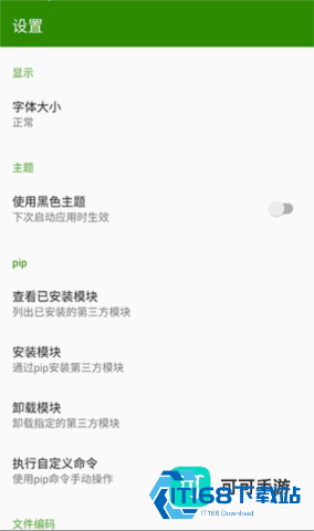 python编译器 第2张图