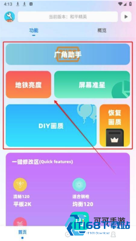ycbox工具箱 第4张图