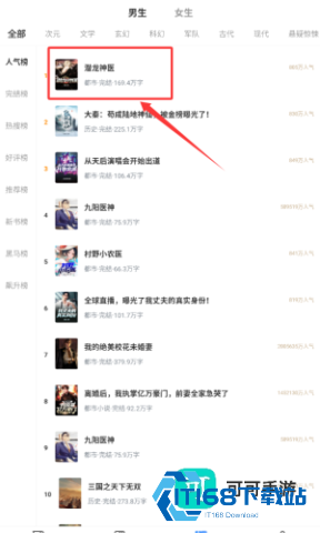搜书快读小说 第4张图