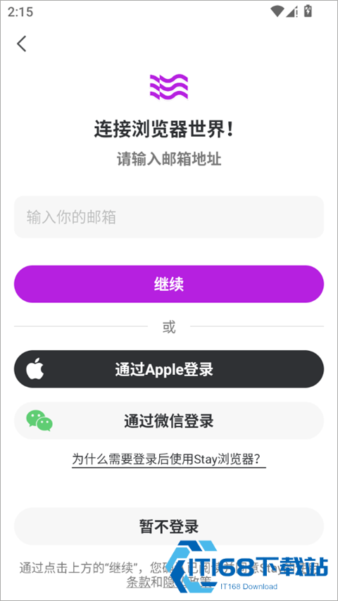 Stay浏览器