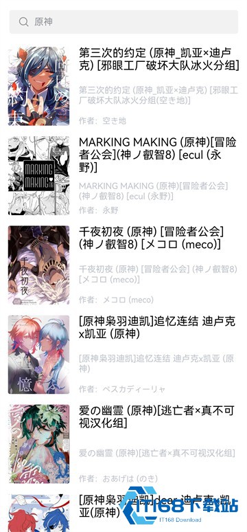 漫蛙2