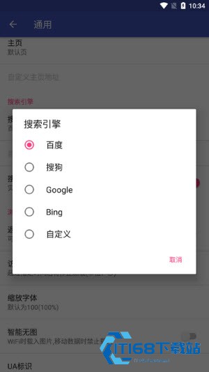 蓝光浏览器