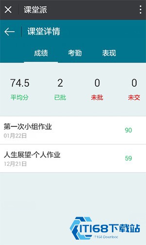 课堂派