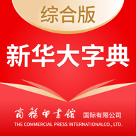 新华大字典app下载安装2026官方最新版本v4.1.8手机版
