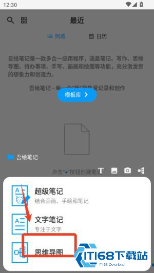吾绘笔记pro版
