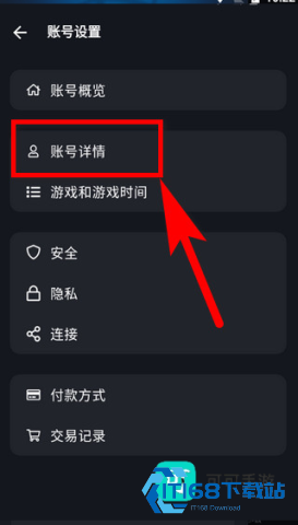 暴雪战网 第7张图