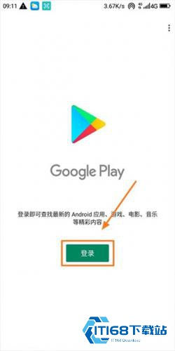 Google Play服务最新版