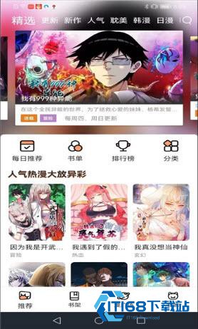喵趣漫画最新版