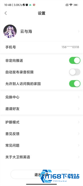 大卫熊英语