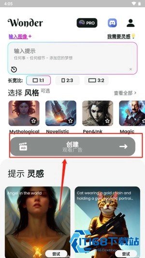 文心一格免费版