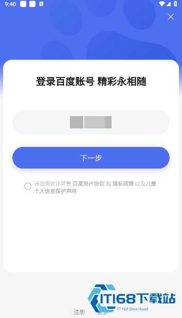 百度心响