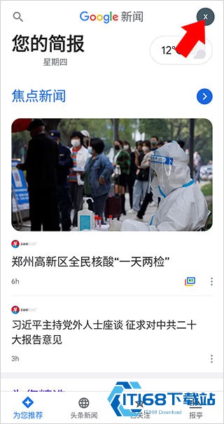 谷歌新闻
