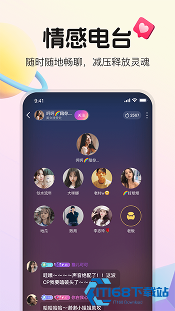 不夜星球