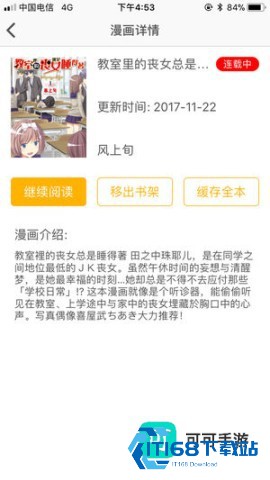 咕咕漫画 第3张图