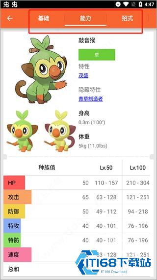 口袋图鉴