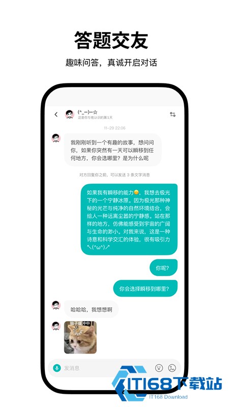 Simple交友软件下载官方最新版本
