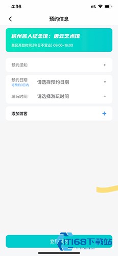 掌上西湖