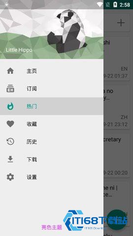 Ehviewer白色版最新版