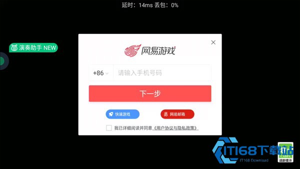 云网易游戏平台
