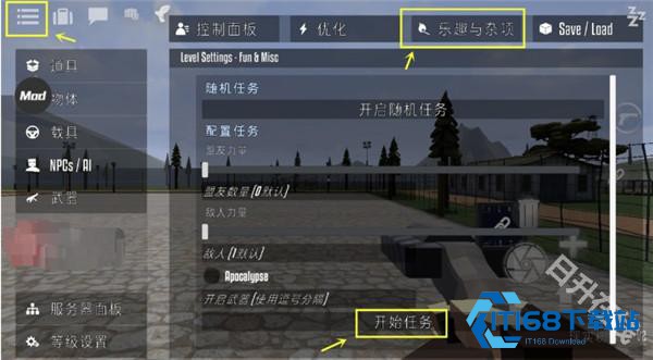 G沙盒仇恨汉化版内置模组