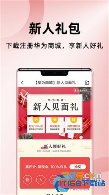 荣耀商城app最新官方版