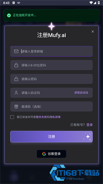MufyAI聊天