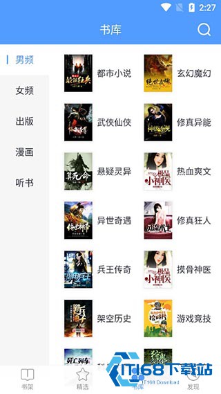 书香小说