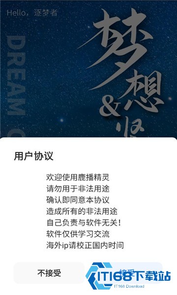 鹿播精灵