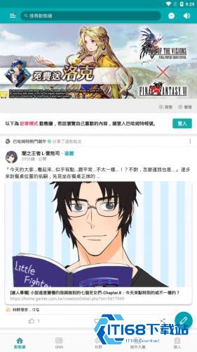 巴哈姆特论坛