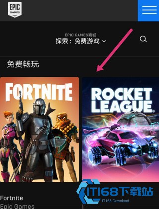 EPIC商城